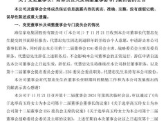 海信家电换帅！代慧忠退休，高玉玲接任董事长，前三季度业绩亮眼