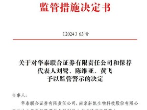 撤单不再是“免罚金牌”，上交所严罚投行与保代失职行为