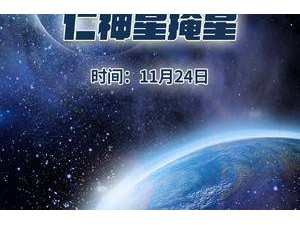 星空有约｜御夫座一颗恒星或将短暂“消失”