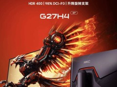 HKC G27H4显示器亮相：27英寸2K分辨率，300Hz刷新率仅售1799元