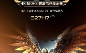 HKC G27H7显示器来袭：27英寸4K分辨率，160Hz刷新率仅售1499元！