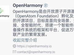 开源鸿蒙OpenHarmony 5.0.1重磅发布：C API能力大幅增强