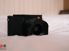 徠卡新財(cái)年?duì)I收破紀(jì)錄，Leica Q3熱銷亞洲市場(chǎng)貢獻(xiàn)大