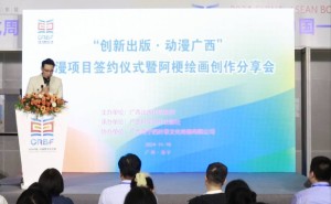 广西动漫出版新跨越：创新项目签约暨大师创作分享圆满落幕！