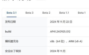 安卓15 QPR1 Beta 3.1小幅更新，专注修复多项问题提升用户体验