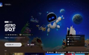 《宇宙机器人》黑五大促降价！PS5独占神作玩家评价却两极？