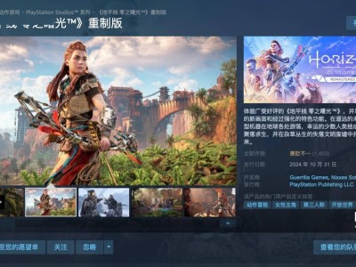 《地平线：零之曙光》Steam Deck表现遭吐槽，玩家不满“可玩”验证