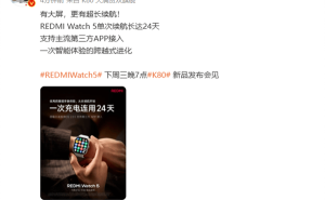 REDMI Watch 5颜值性能双升级，网友：小米手环9 Pro买早了吗？