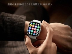 小米REDMI Watch 5即將發(fā)布，支持接入第三方App功能升級