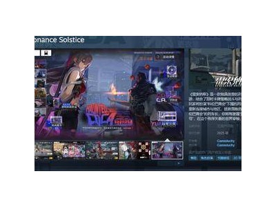 《雷索纳斯》：列车经营与卡牌战斗结合，Steam页面已开放，2025年等你启程！