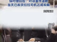 保時捷貨拉拉運費糾紛引熱議，品牌深夜致歉：尊重基層零容忍