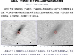 中山大学80厘米望远镜首秀：红外天文观测新突破，超新星数据引关注！