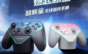 盖世小鸡超新星手柄升级：全面适配GameSir Connect软件调参