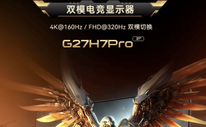 HKC G27H7 Pro显示器京东开售：27英寸4K 160Hz或1080P 320Hz高刷新率