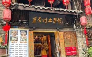 四川都江堰美食探店：麻辣鲜香土菜，味蕾的极致享受！