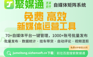 多平台图文同步策略：如何实现一键高效发布？