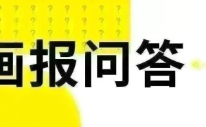 犰狳知识问答赢好礼，快来挑战你的知识库，赢取画报最新杂志！