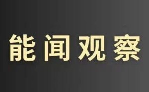 亿纬锂能60GWh超级储能工厂投产，刘金成：拼产能非初衷