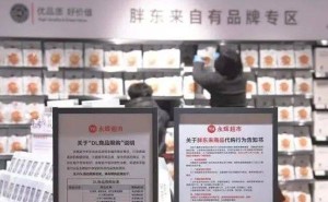 永辉超市“变身”记：北京第二家胖东来模式店即将亮相房山！