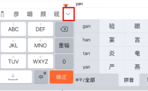 本义国标字典加入腾讯“汉字守护计划”，用户使用搜狗拼音键盘即可输入超8万汉字