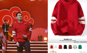 惊！马化腾年会红衣献歌 亲民毛衣仅售79元 网友直呼接地气
