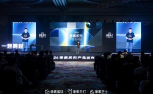 像素系列2024发布会直击：商业摄影行业遇冷，AI成弯道超车机会点