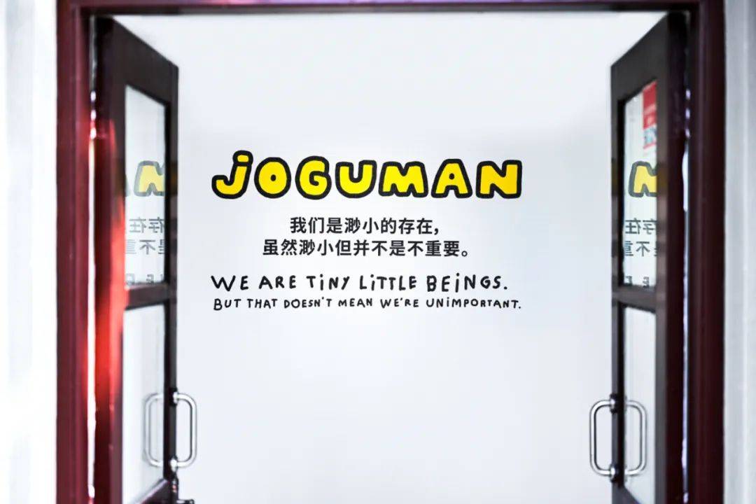 JOGUMAN展览现场