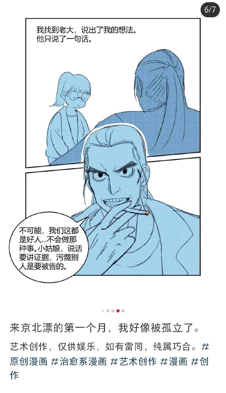 漫画工作室内部环境示意图