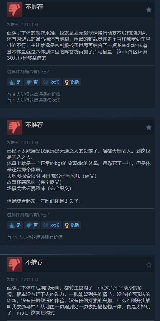 Steam玩家评价截图