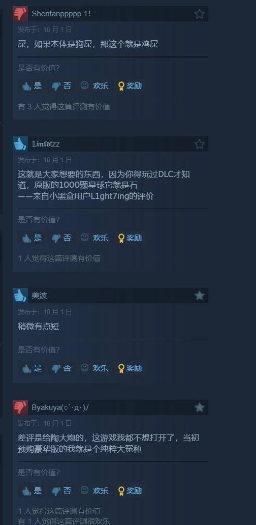 Steam在线人数截图