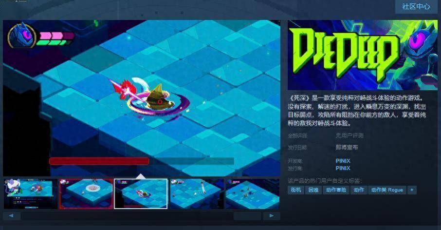 《死深》Steam页面宣传图