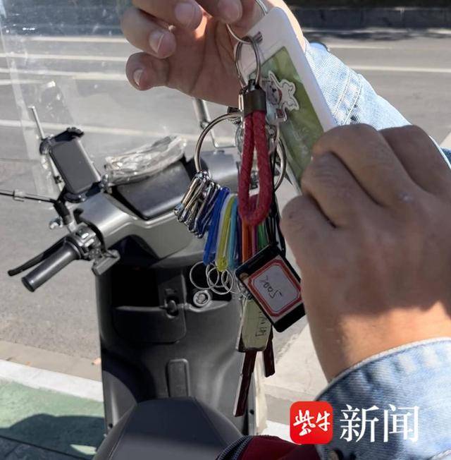 徐先生手中的钥匙串