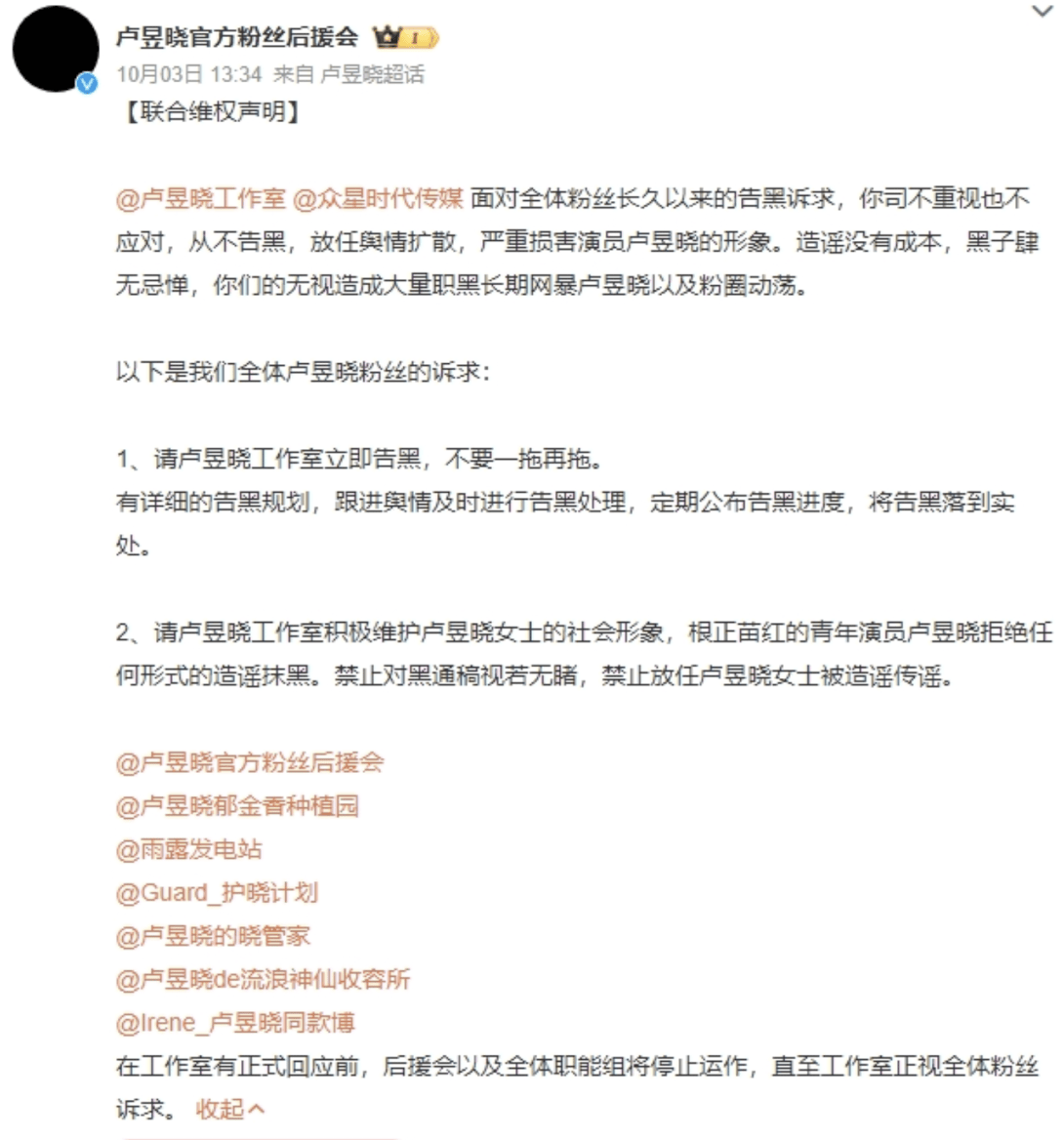 卢昱晓相关图片