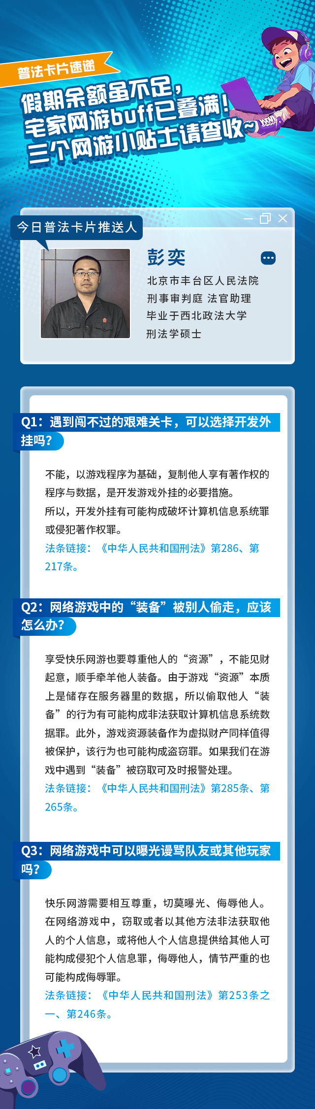 普法卡片示例