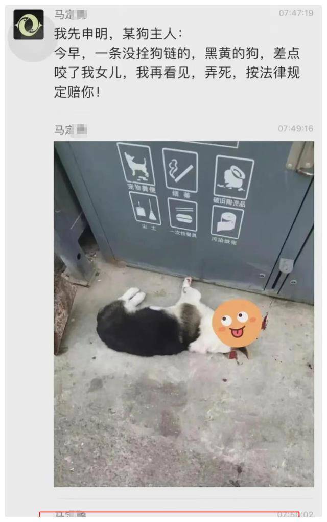 业主群截图