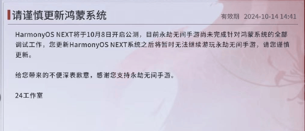 HarmonyOS NEXT适配图