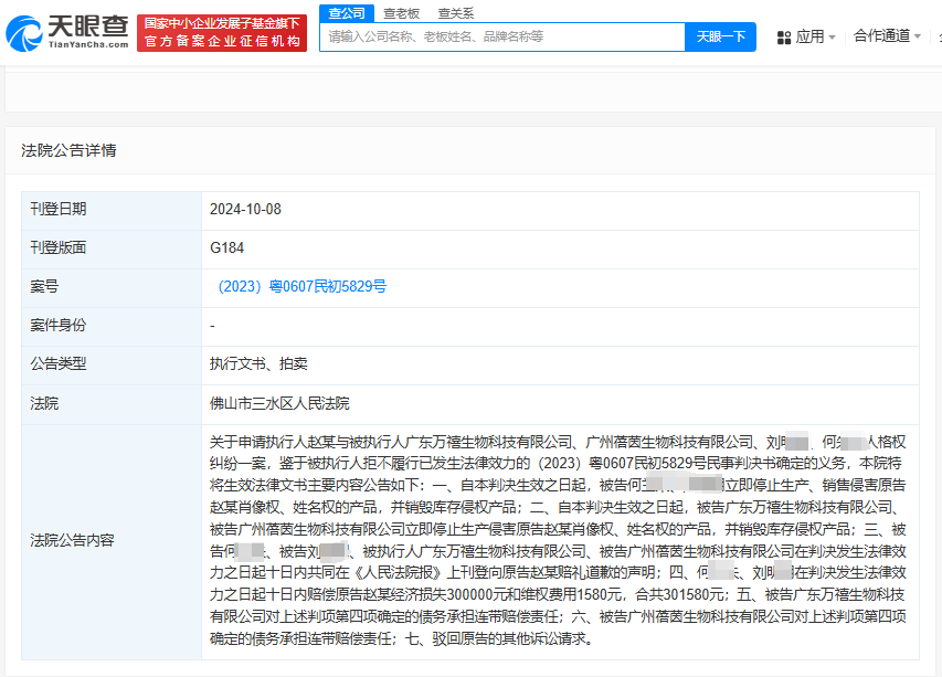 案件相关图片