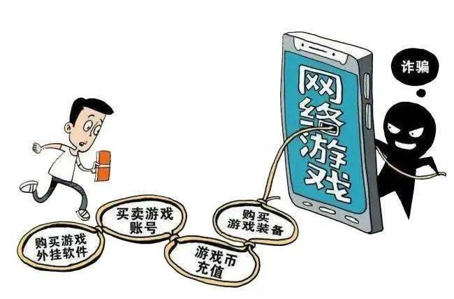 诈骗案例图示