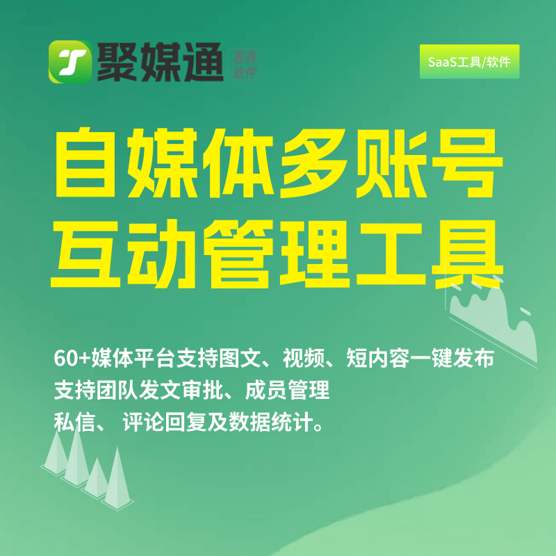 小红书多账号管理示意图