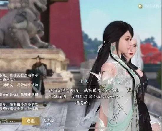 《逆水寒》中的AI NPC