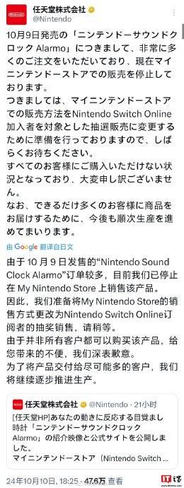 Nintendo Sound Clock Alarmo 另一角度图片