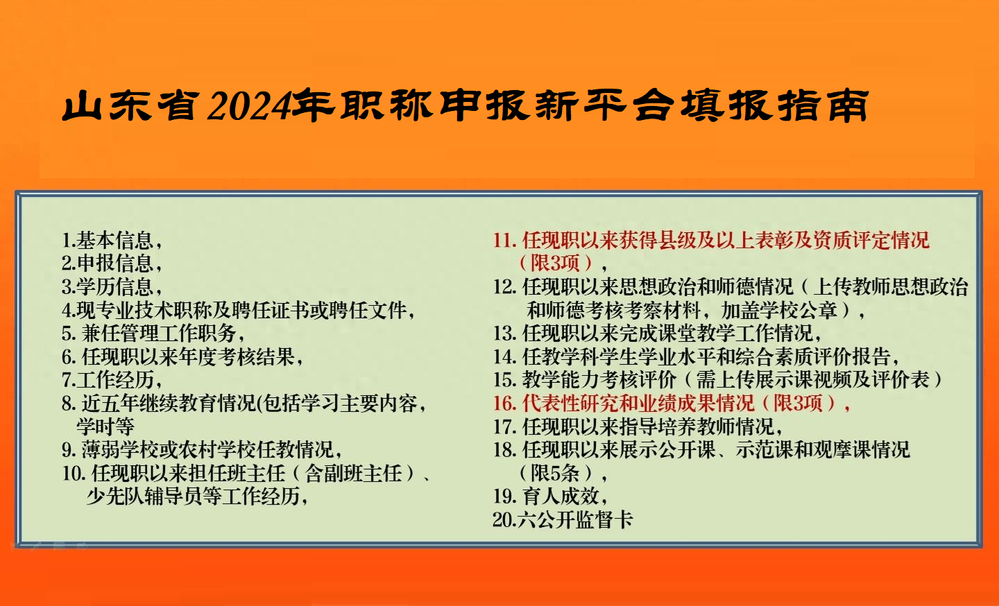 职称申报平台界面示例