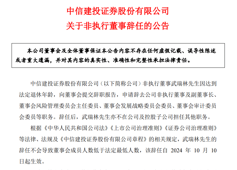 武瑞林先生任职照片