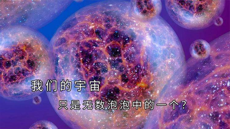 宇宙相变泡泡概念图