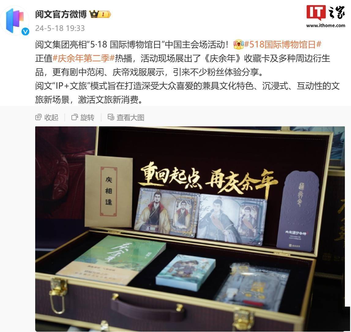 阅文与Hitcard合作卡牌展示