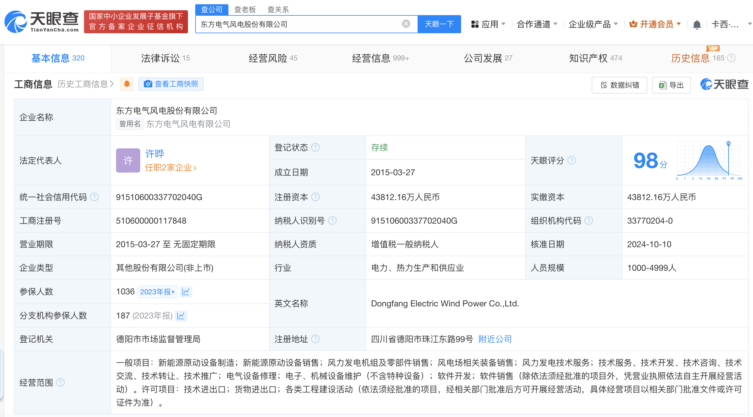 公司业务领域图示