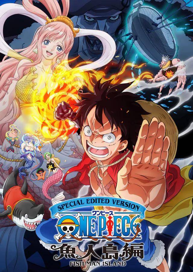 ONE PIECE 25周年海报