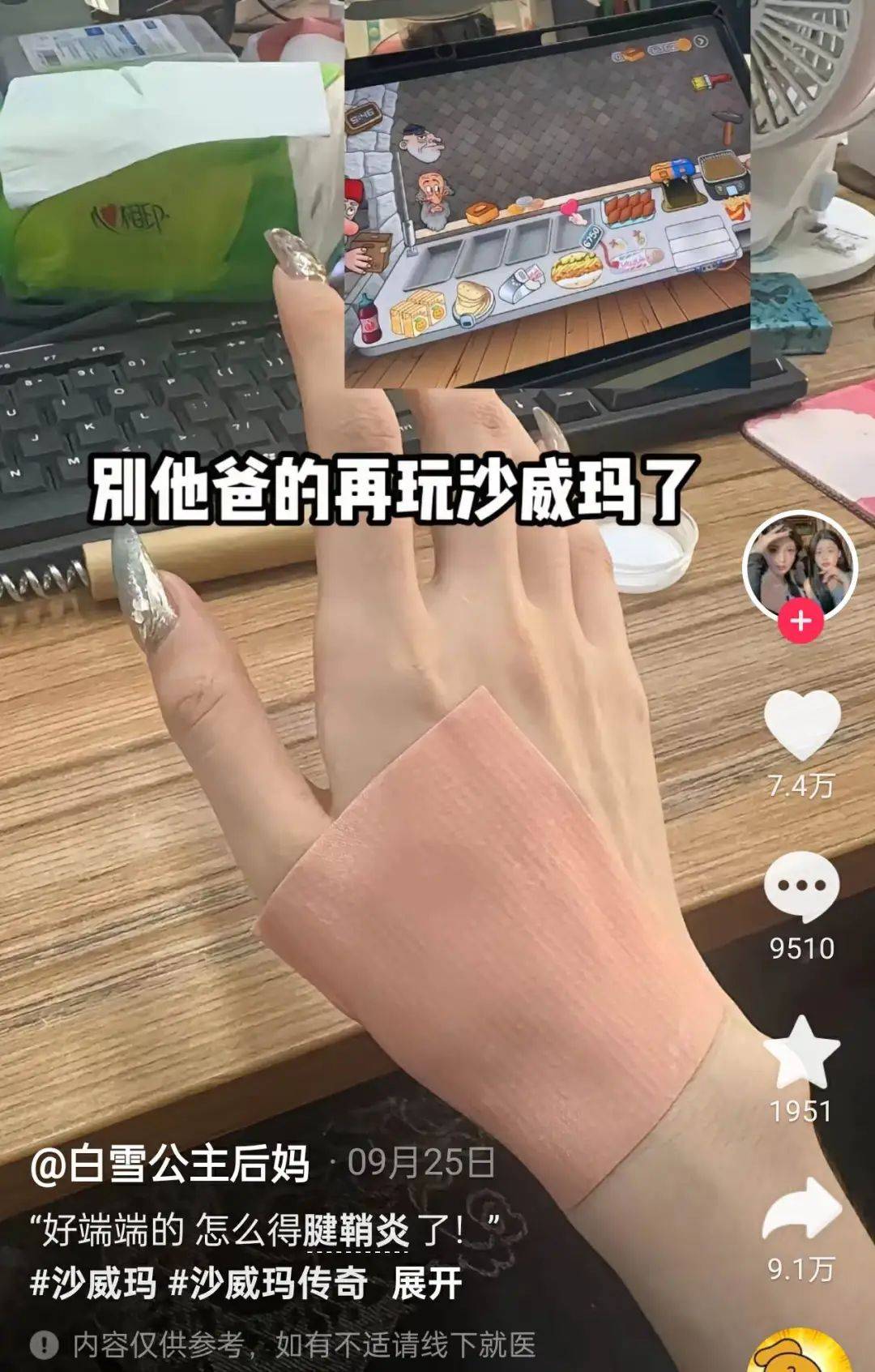 大学生玩沙威玛传奇