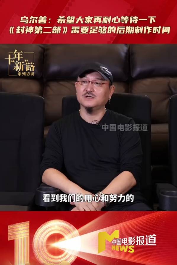 乌尔善导演在访谈中分享创作心得