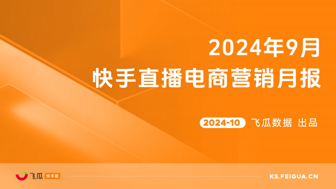 9月热销商品图例